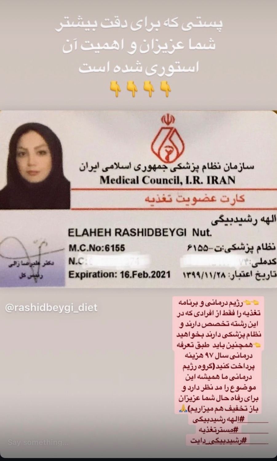 کلینیک لاغری زیبایی دکتر رشیدبیگی — تصویر ۳