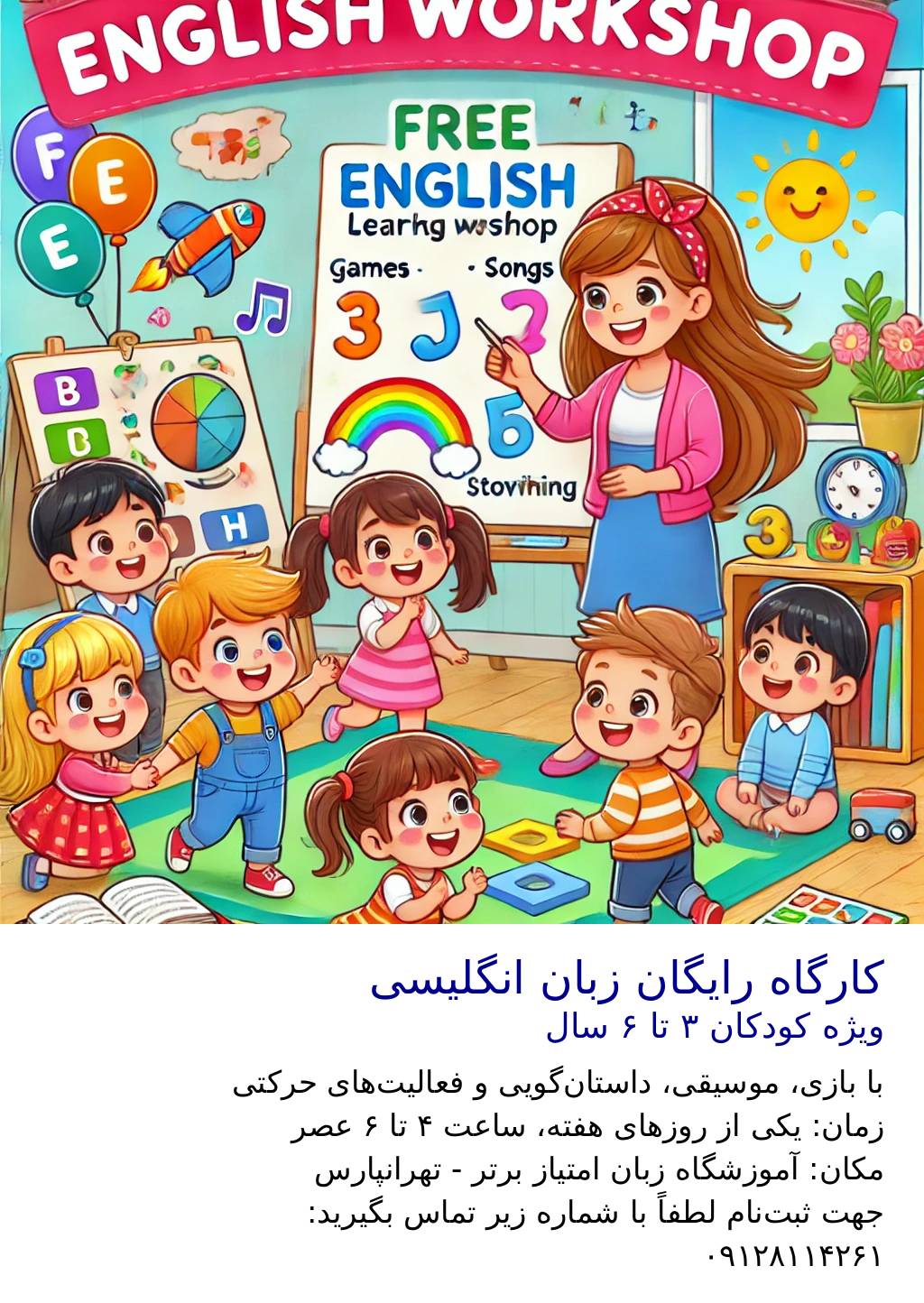 آموزشگاه زبانهای خارجی امتیاز برتر — تصویر ۴