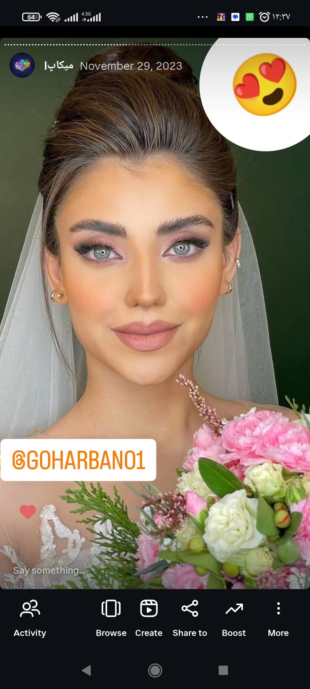 سالن زیبایی گوهر بانو — تصویر ۳