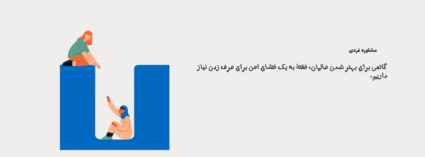 سمیرا افشاری نژاد — تصویر ۱